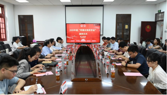 宏德基金会“明德自强奖学金”颁奖仪式在厦门大学举行