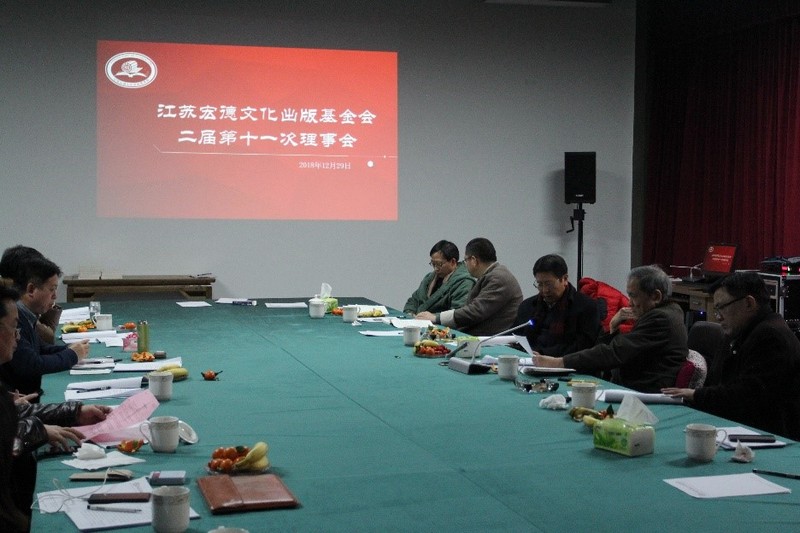 理事会